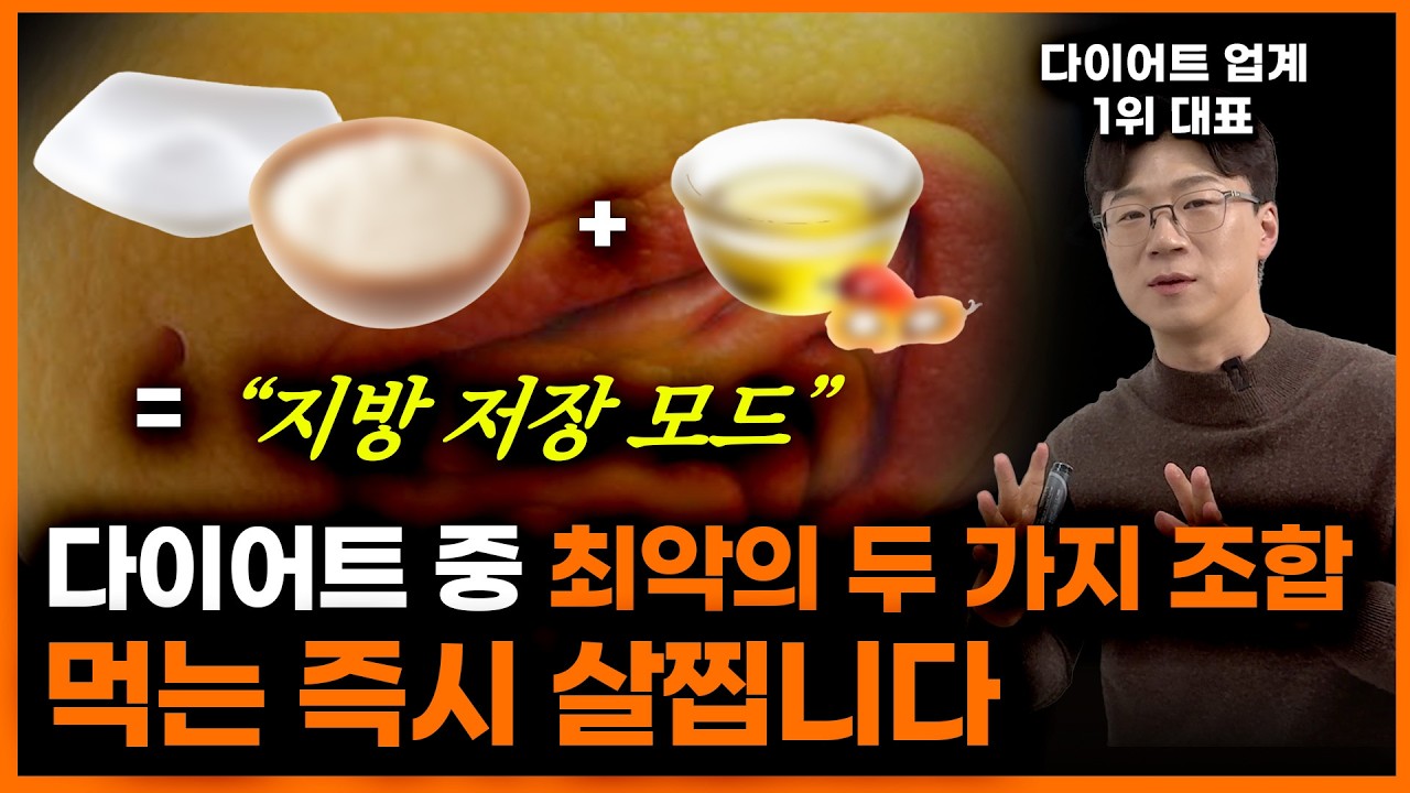 다이어트 중 최악의 외식 메뉴 l 이 것만 피해도 살 안찝니다