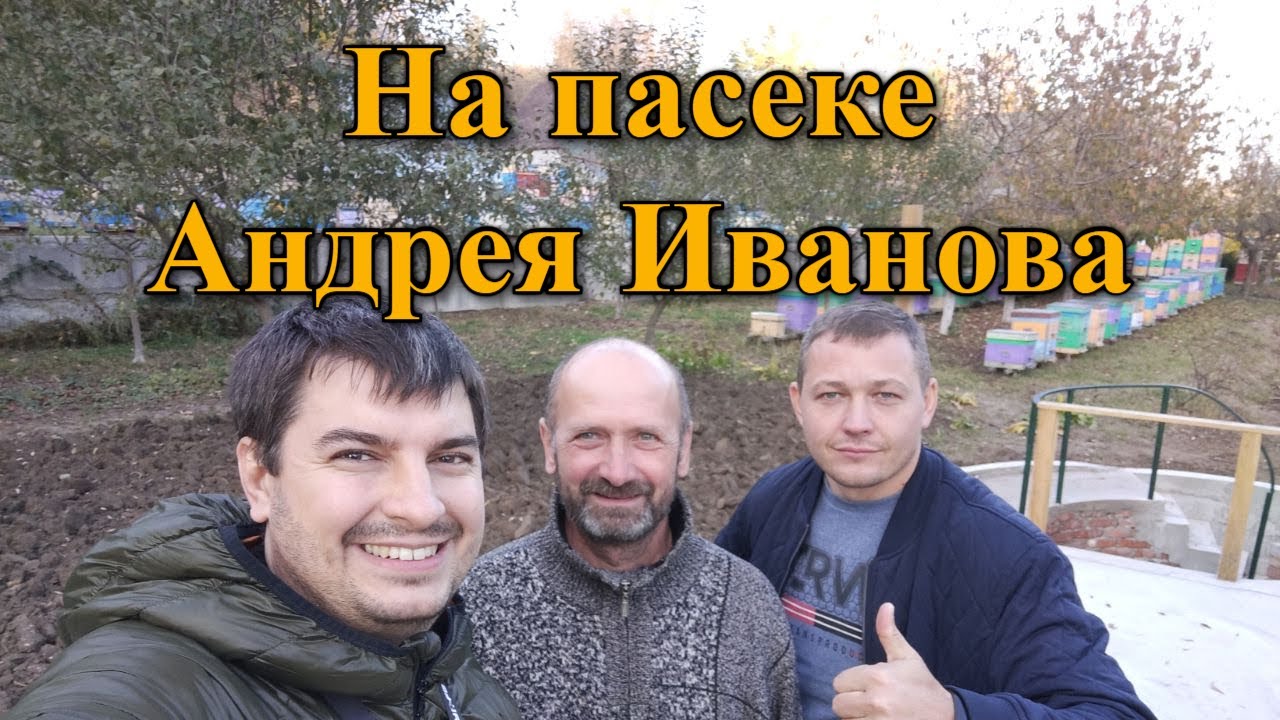 На пасеке Андрея Иванова /#ПОДОРОЖПАСІКАМИУКРАЇНИ