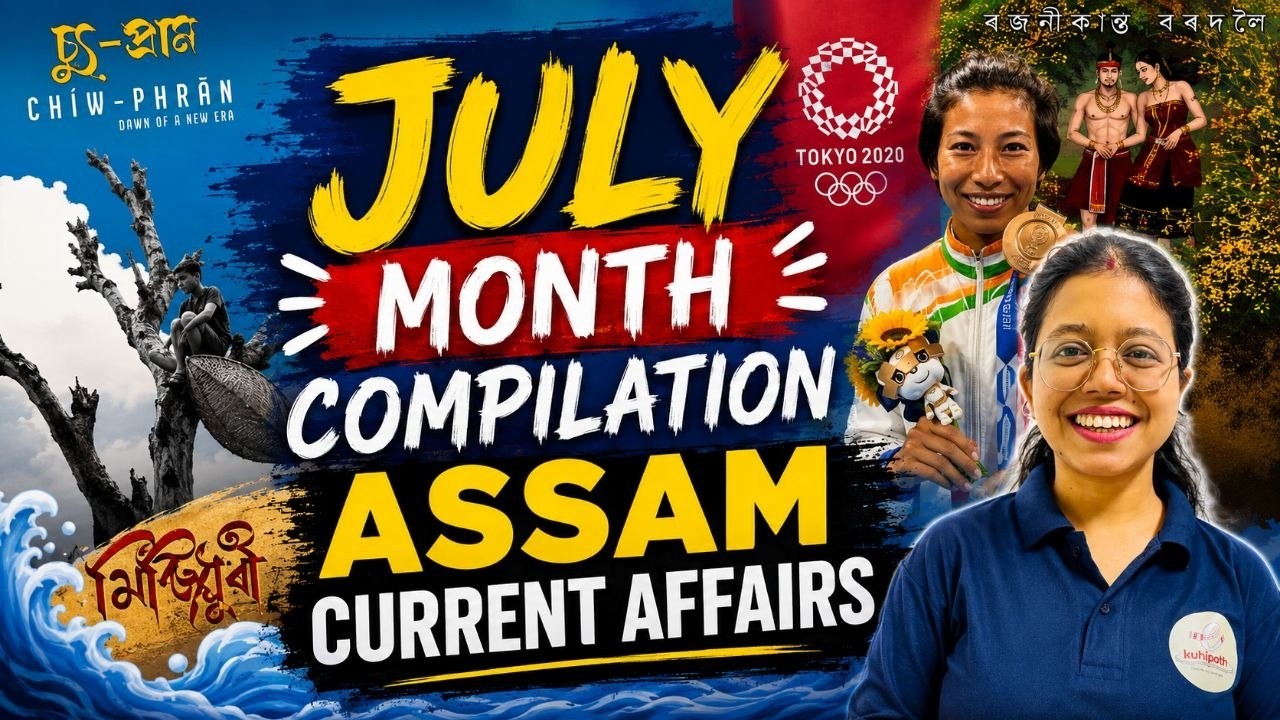 Monthly compilation of Assam Current Affairs | July 2026 | Monthly compilation