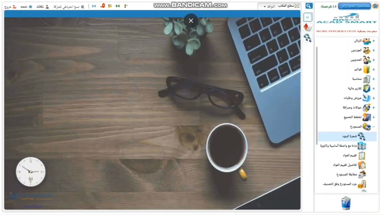 شرح اساسيات برنامج الخوارزمي ACAD SMART اونلاين