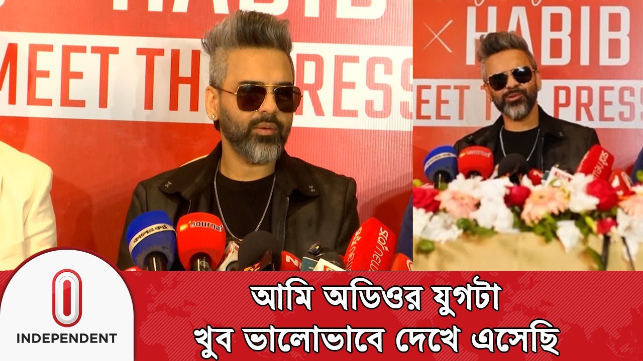 আমাদের দেশের মানুষ অনেক বেশি ইউটিউব কেন্দ্রিক: হাবিব | Habib Wahid | Independent TV