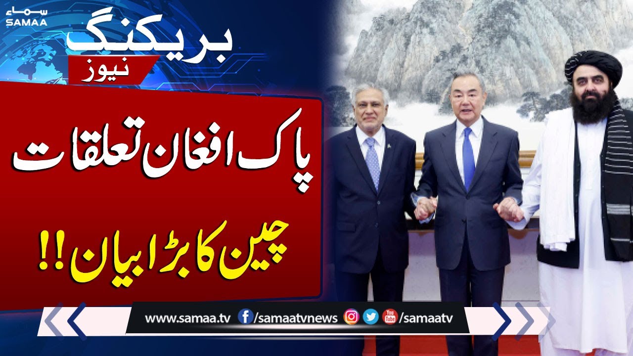 China Uses Belt and Road to Ease Pakistan-Taliban Tensions | SAMAA TV