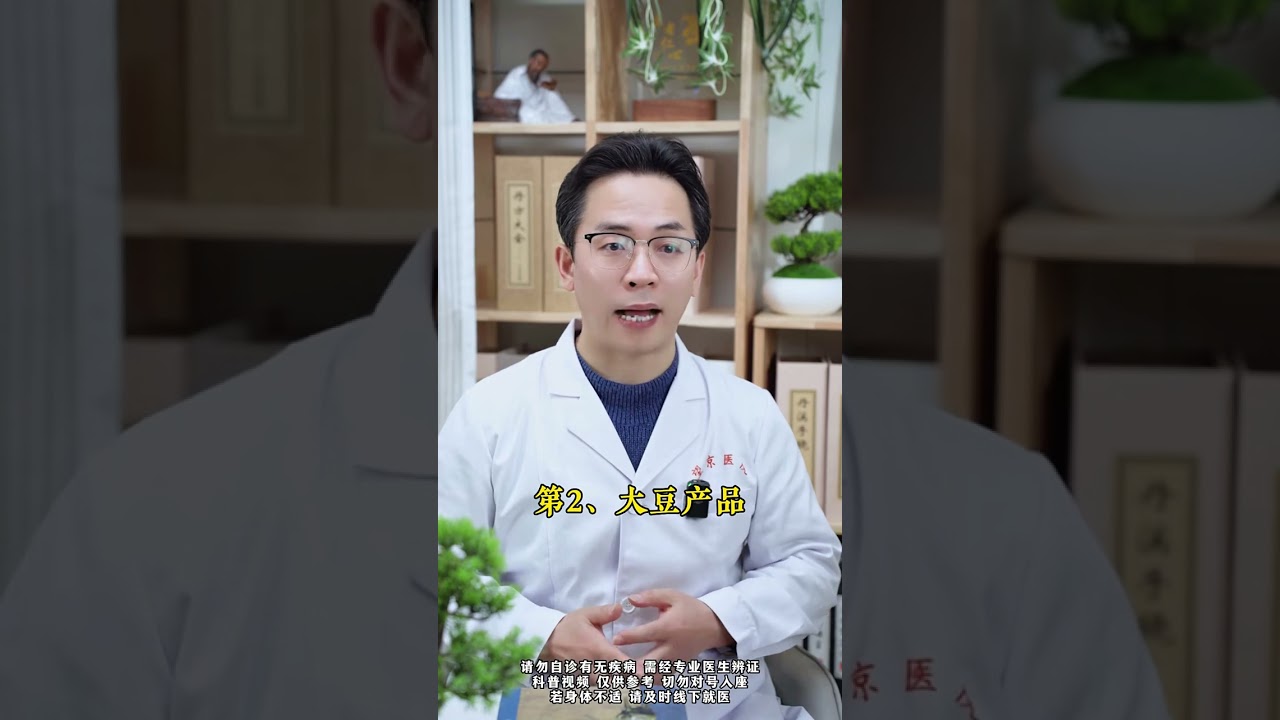 医生紧急提醒 饮食4吃4不吃 否则结节越来越大#结节&nbsp;#健康热点&nbsp;#健康过三九