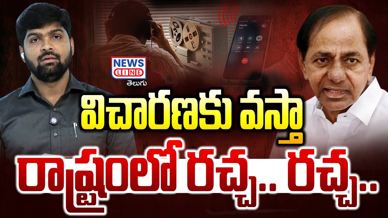 SIT Investigation KCR : విచారణకు వస్తా.. -BRS to Protest across Telangana Against SIT notices to KCR
