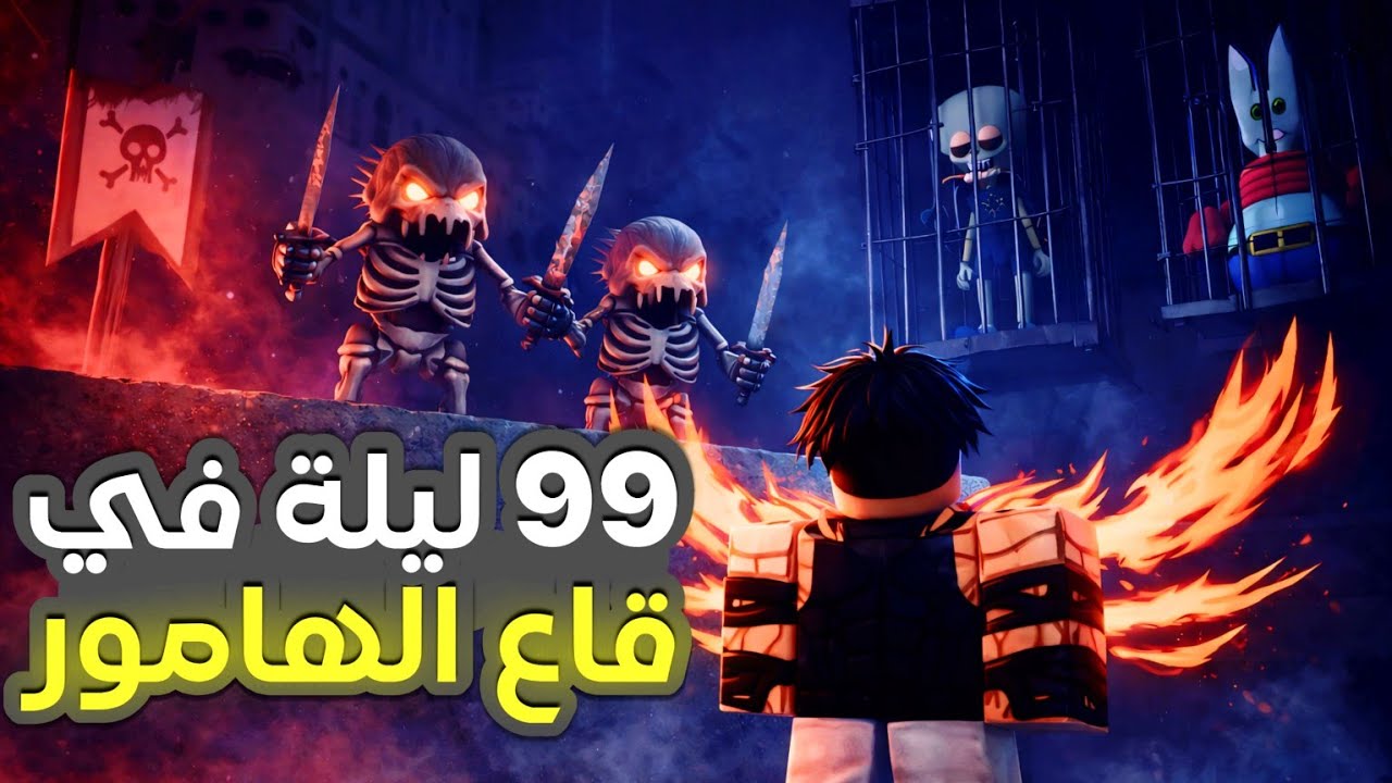 سبونج بوب مخطوف ولازم انقذه 😬| Roblox Survive Bikini Bottom