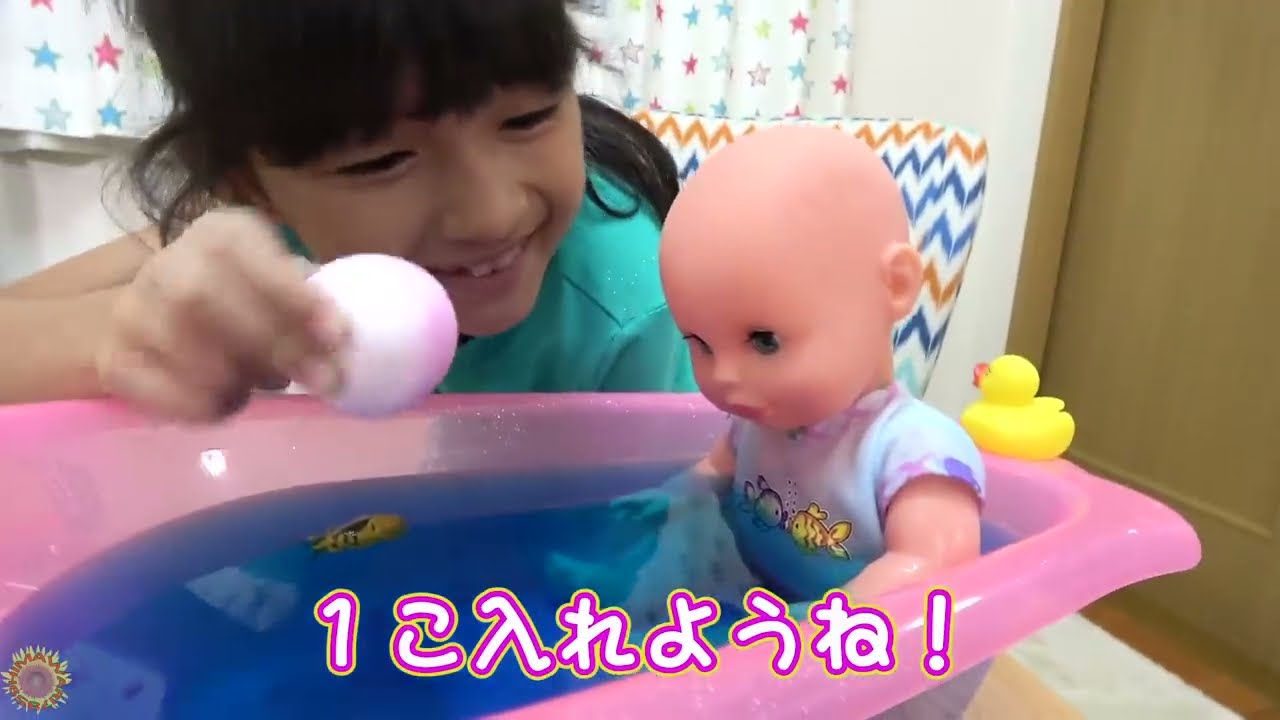 【リメイク版】赤ちゃんのお風呂♪泣いた赤ちゃんをあやそう！メルちゃん バスボール L.O.Lサプライズhimawari-CH