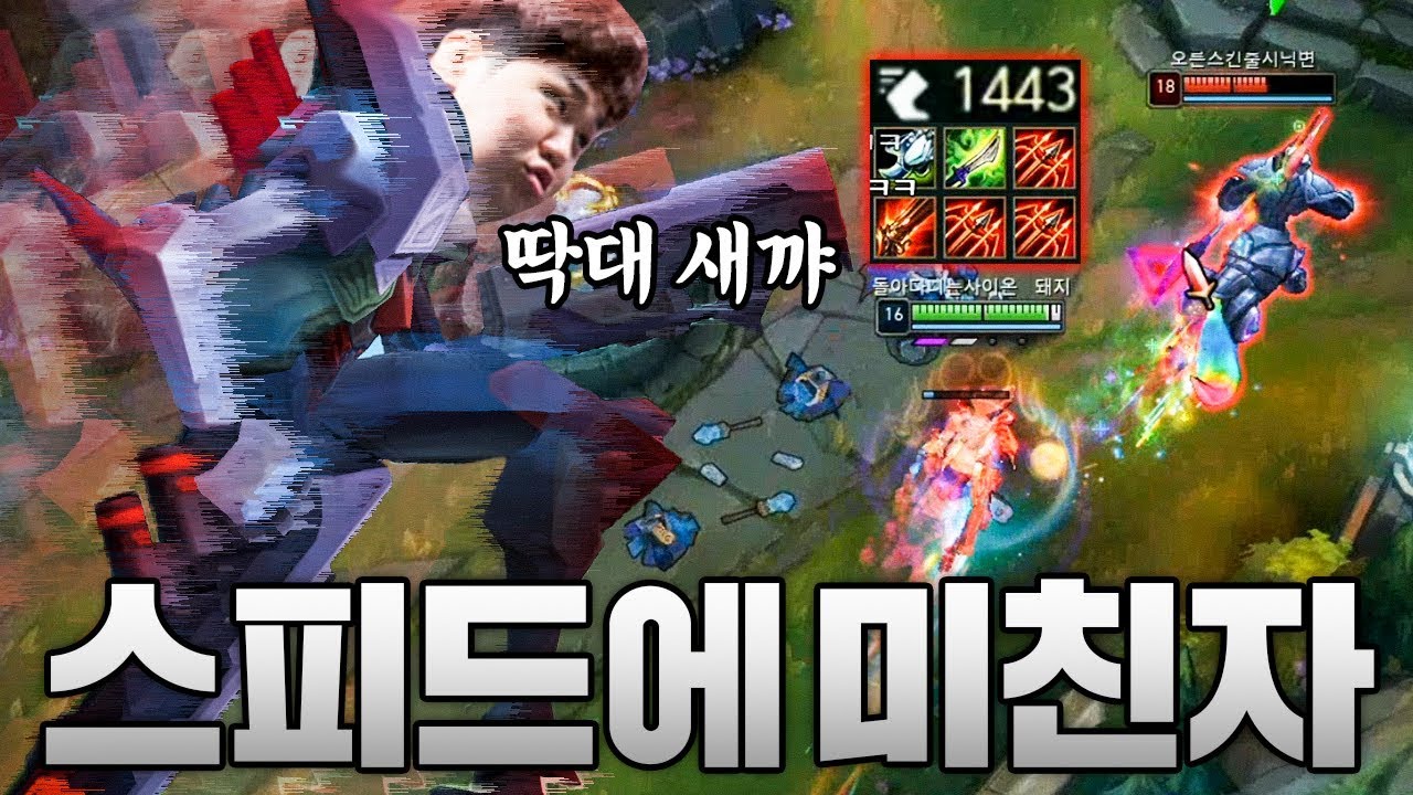 [LOL] [#2] 프레이 URF 우르프모드 진 : 스피드에 미친자들의 대결_200125 PraY Jhin