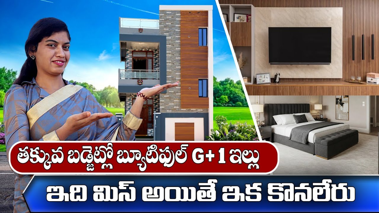 తక్కువ బడ్జెట్లో G+1 HOUSE –BUY A HOUSE With ONE YEAR FREE EMI OPTION 