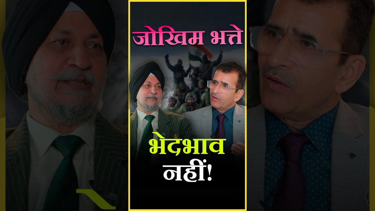 जोखिम भत्ते MSP, CI, Hard Area etc भेदभाव नहीं होना चाहिए... | #SainikWelfareNews