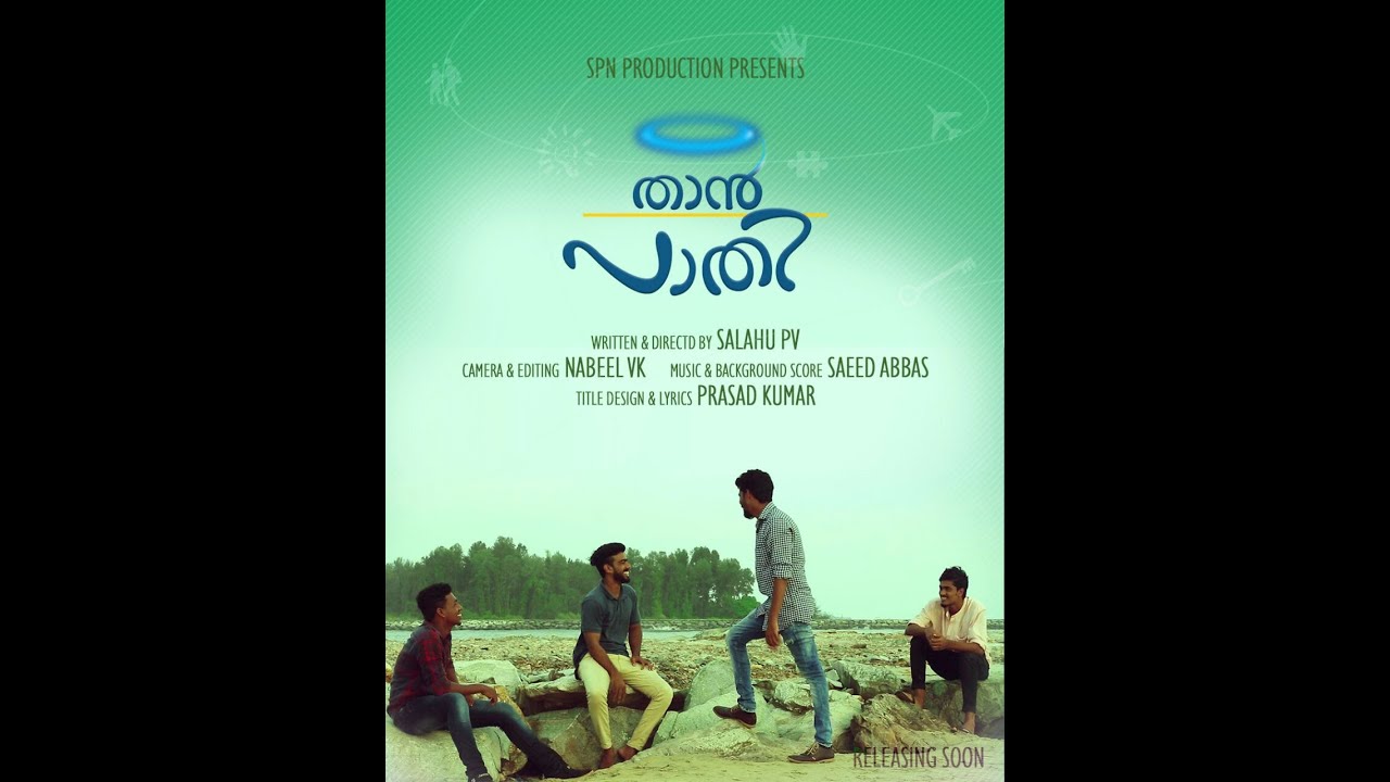 Thaan Paathi  |   New Malayalam Short film 2016 | English Subtitle