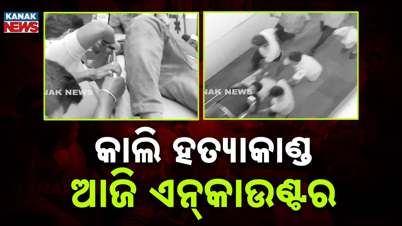Puri Hotel Owner Murder Case Accused Shot in Police Encounter, Shifted to Cuttack