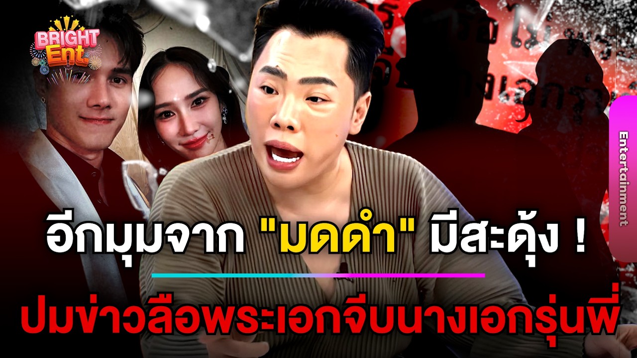 อีกมุมจาก 
