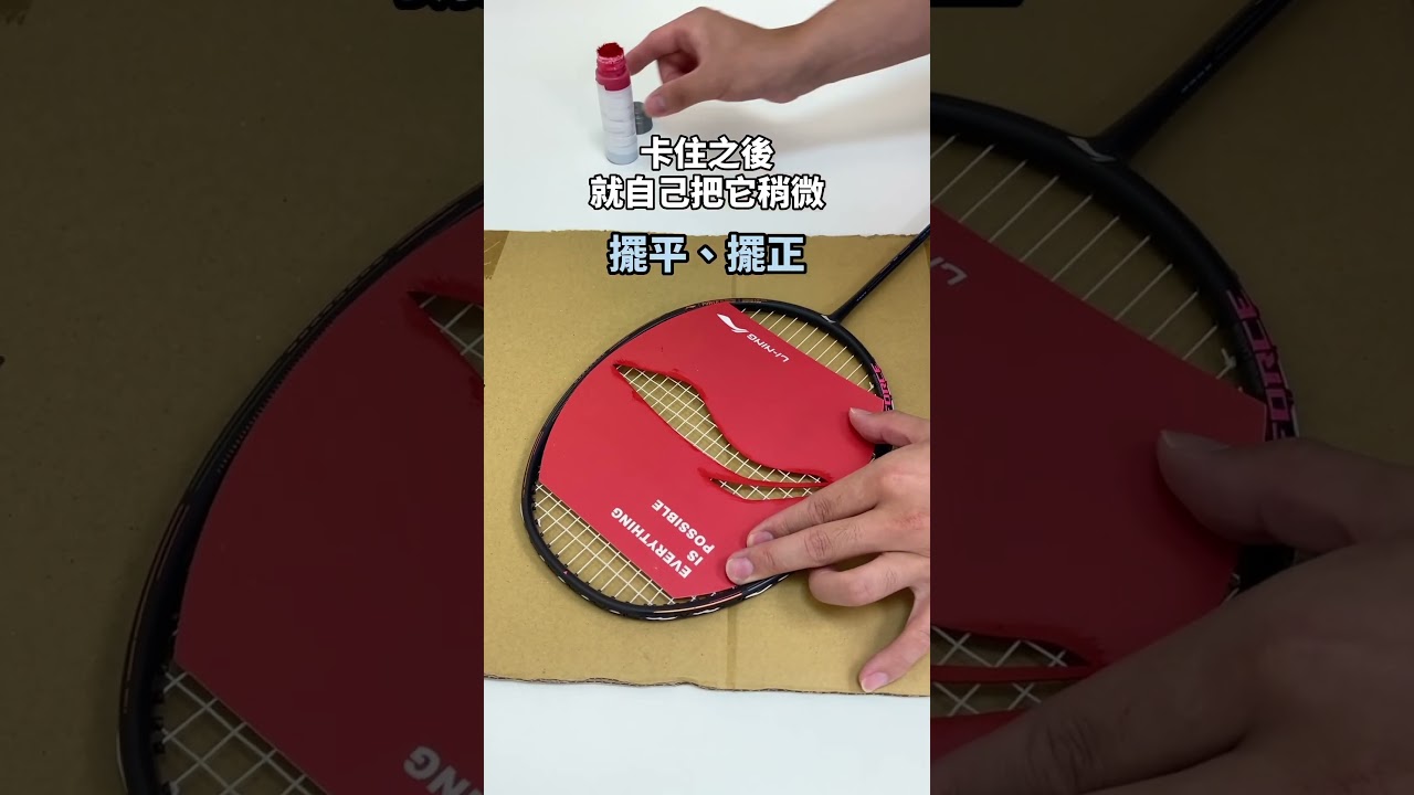 羽球線上LOGO的過程居然是這樣 😳 #羽球 #shorts