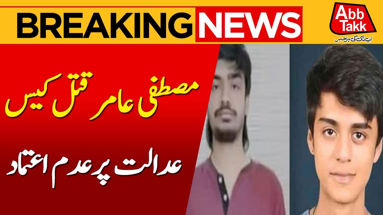 Mustafa Amir Murder Case | Parents Express No Confidence in Court Proceedings | Abbtakk News
