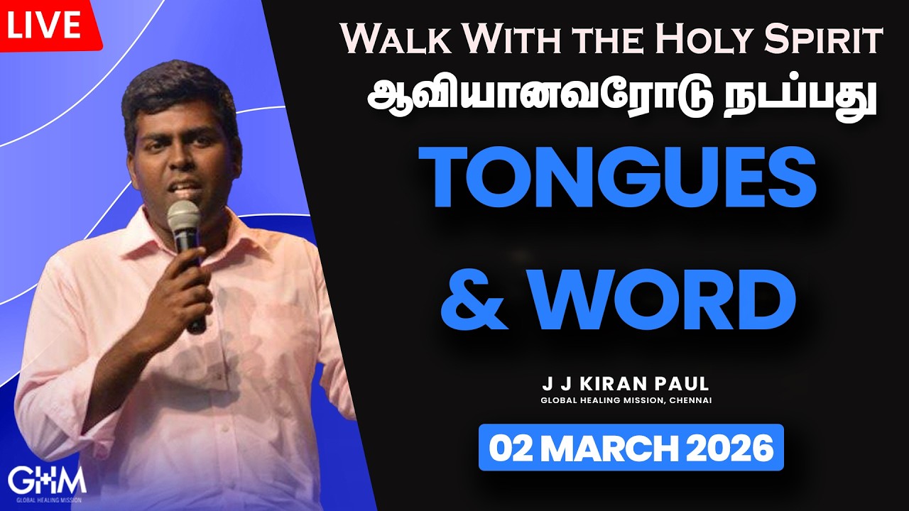 🔴🅻🅸🆅🅴 Walking with the Holy Spirit | Night Prayer | Prophetic Healing | J J Kiran Paul