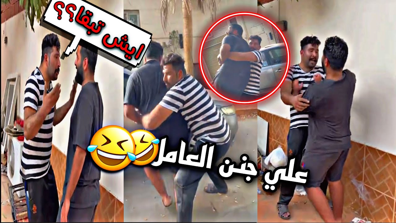 سنابات محمد سالم و علي البدع ،جننو العامل 😂🤣