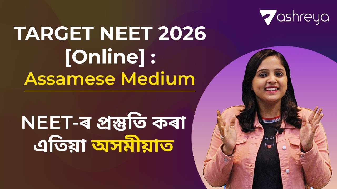 Preview | Target NEET 2026 [Online] : Assamese Medium