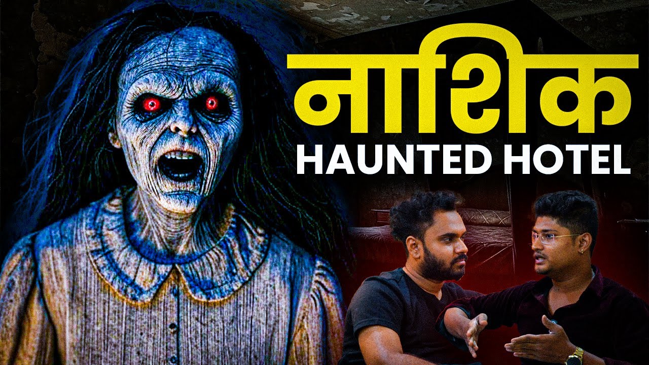 Nashik Haunted Hotel | Marathi Horror Stories Podcasts | Social Karbhar