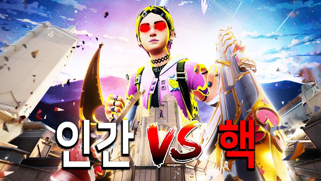 하다하다 이제는 핵쟁이가 1대5 컨텐츠를 하자고 하는데요..ㅋㅋㅋㅋㅋㅋㅋㅋㅋ [레디언트5 VS 핵쟁이1]