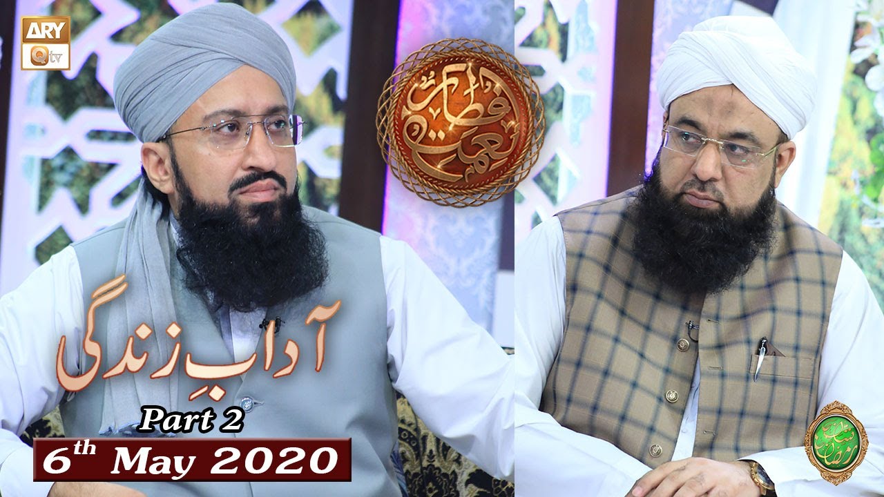 Naimat e Iftar - Adab e Zindagi - Part 2 - Sawal o Jawab - 6th May 2020 - ARY Qtv