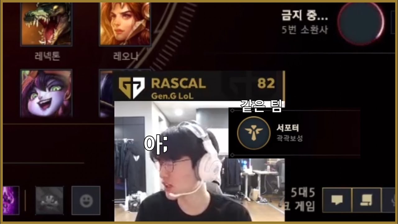 조용할 틈이 없는 젠지 점심 솔랭