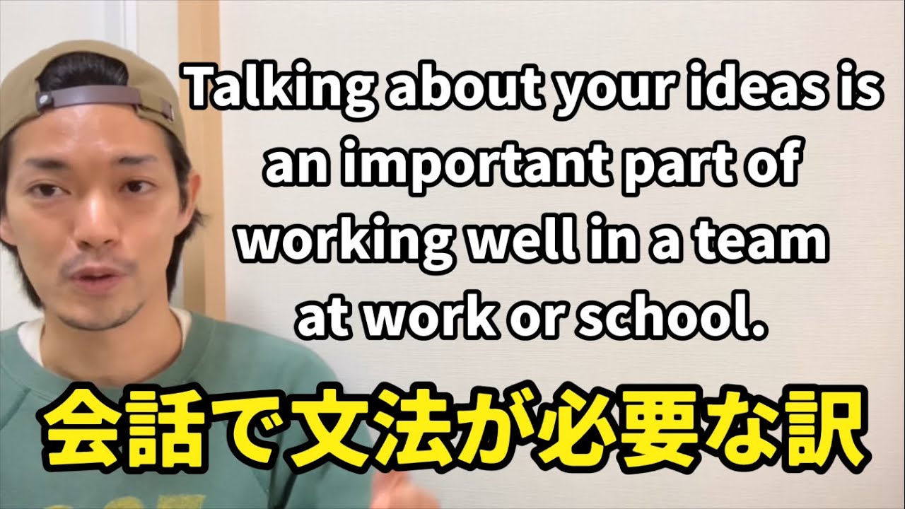 【一文解説】会話でも分方が必要な理由はこれ。