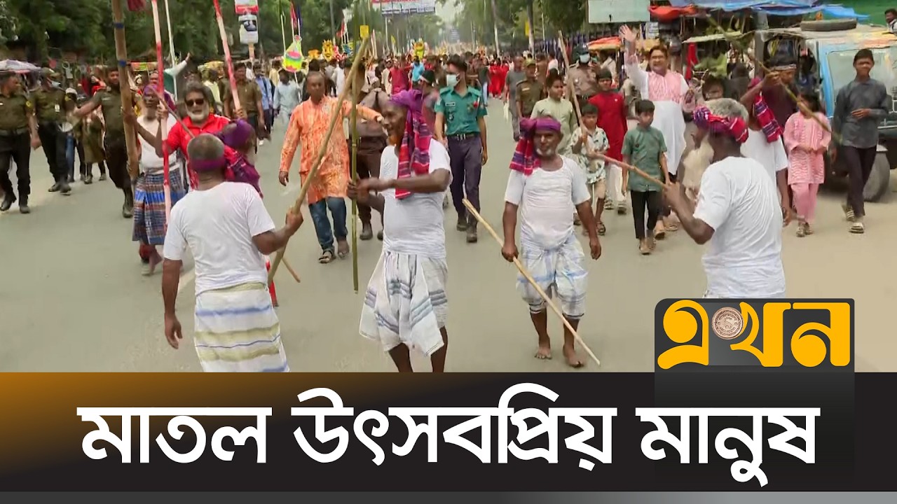 পহেলা বৈশাখে রংপুরে বিলুপ্তপ্রায় লাঠিখেলার আয়োজন | Lathi Khela | Rangpur News | Ekhon TV