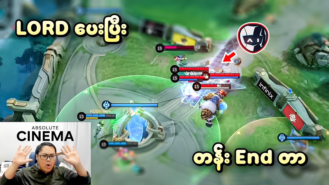 Ai က Lord ပေးပြီး Mid Lane က တန်း End သွားတယ် ✋😮🤚