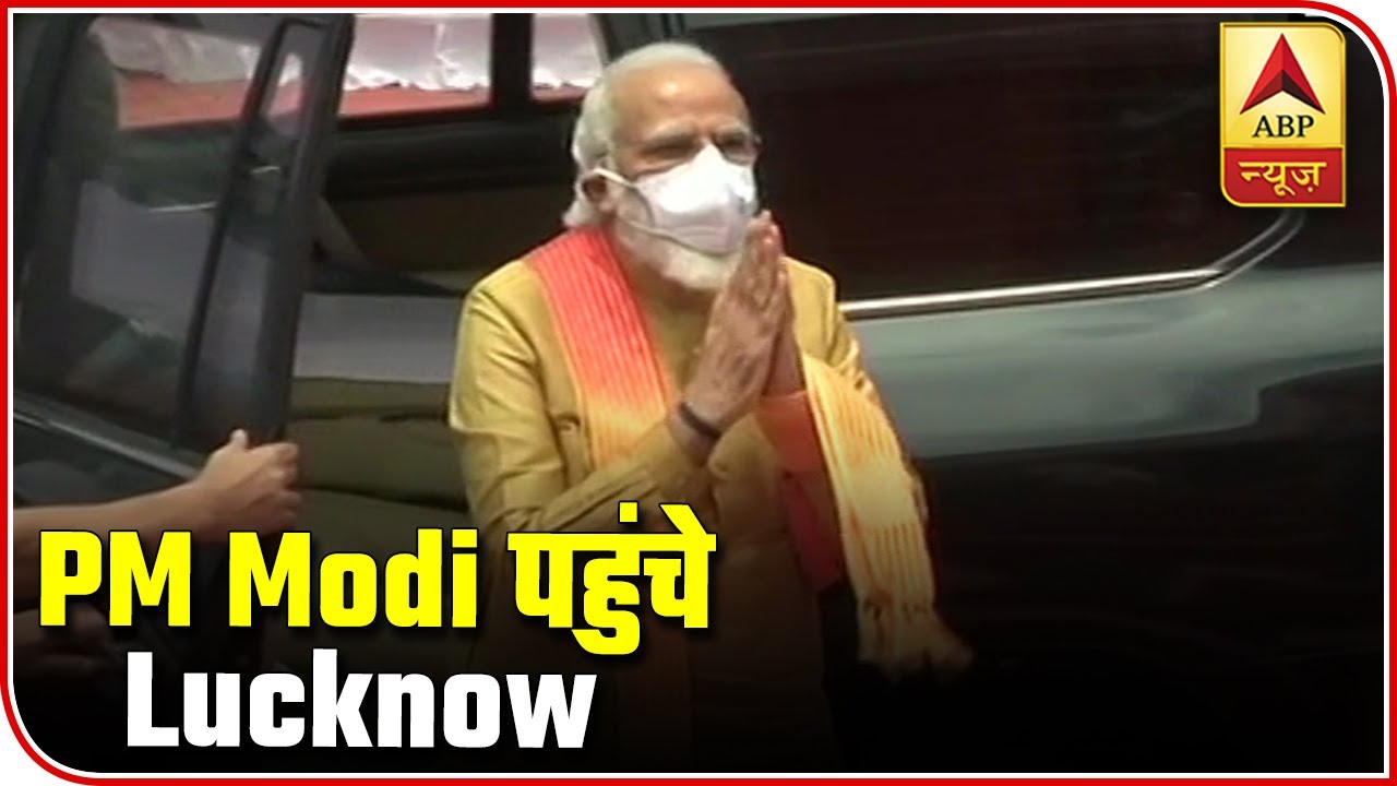 When PM Narendra Modi Arrived In Lucknow From Delhi | ABP News