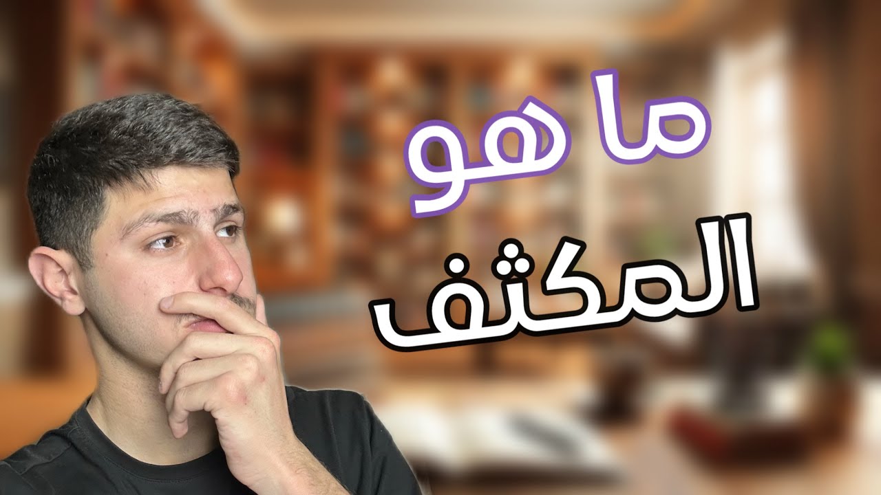 لا تشتري مكثف إلا لما تسمع هالكلام