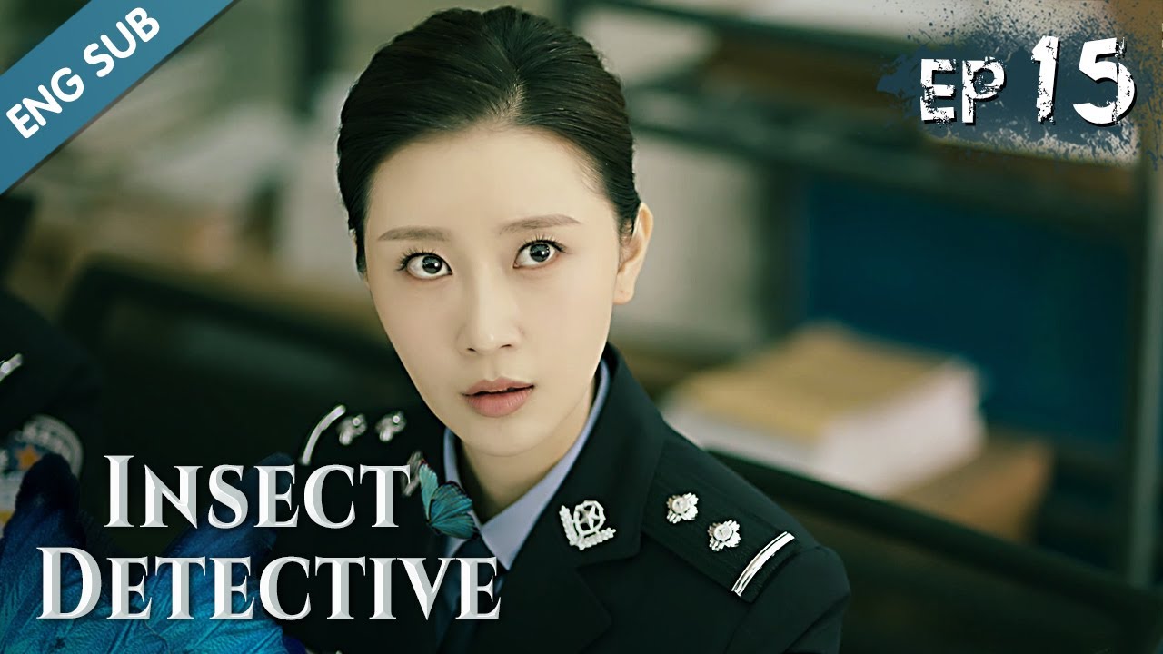[ENG SUB] Insect Detective 15 (Gala Zhang, Ma Ke, Chu Yue)