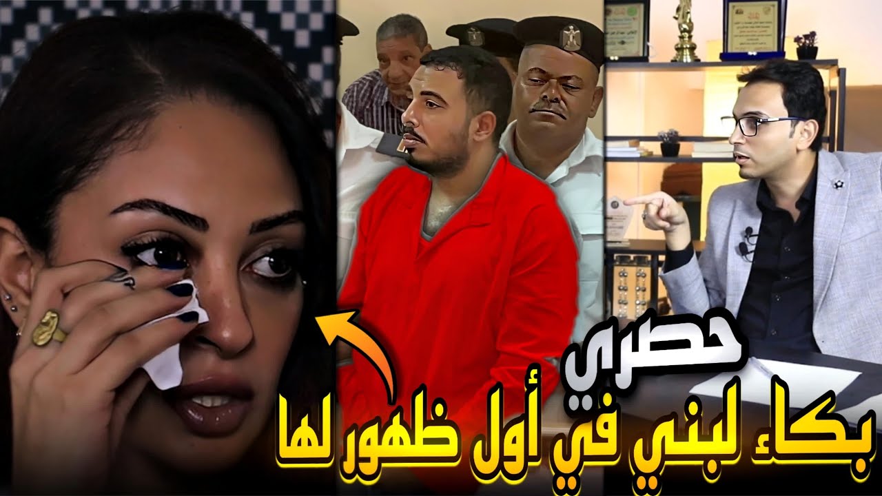 الظهور الأول لزوجة سفاح التجمع بعد حكم إعدامه..الناس ظلمتني وشفته نايم مع واحدة قدامي !
