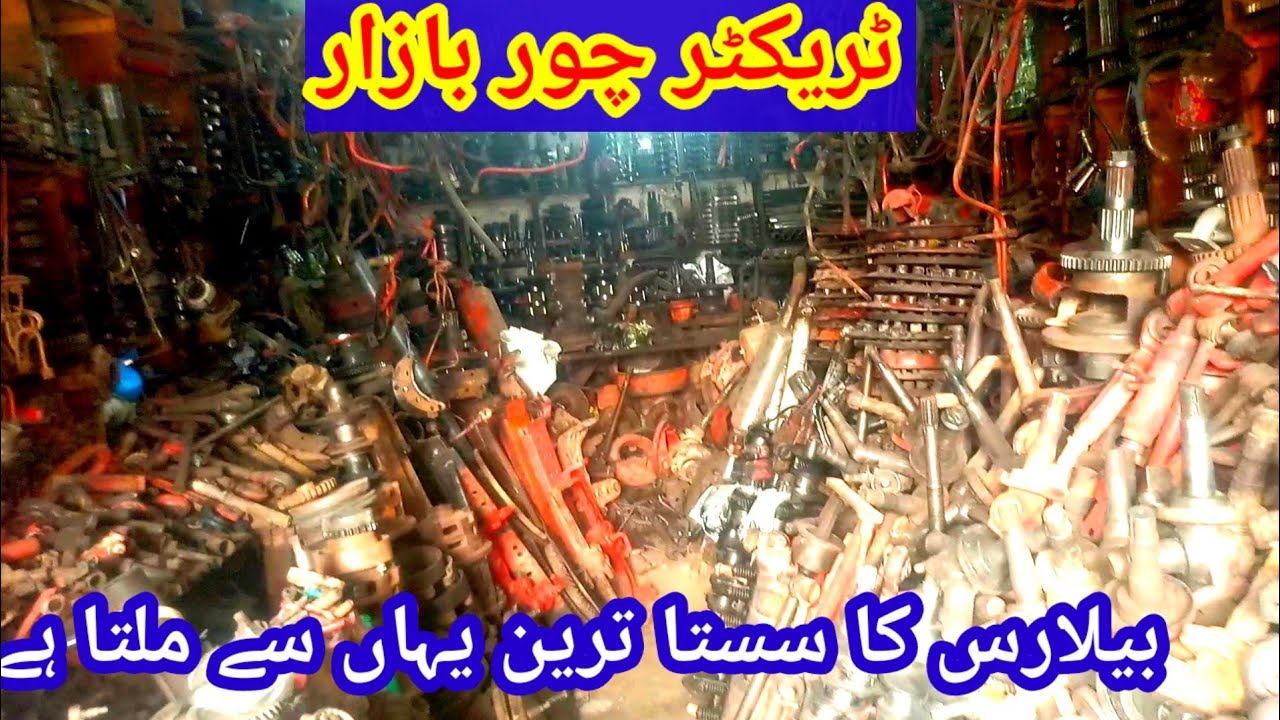 very low price  tractor spare parts بیلارس  ٹریکٹر کاسستاترین سامان خریدیں