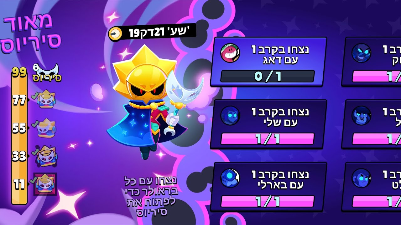 הצלחתי להשיג את סריוס.