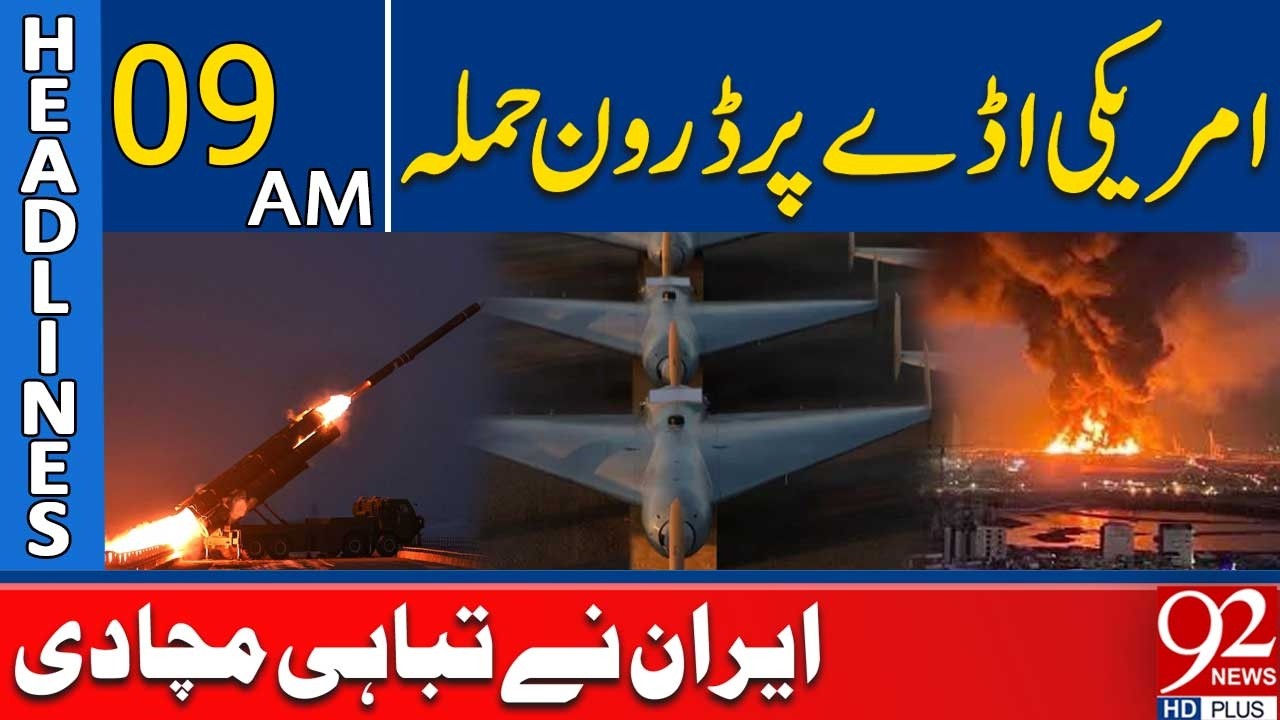 Drone Attack on US Base – Iran Causes Massive Destruction | 9AM Headlines | 92NewsHD