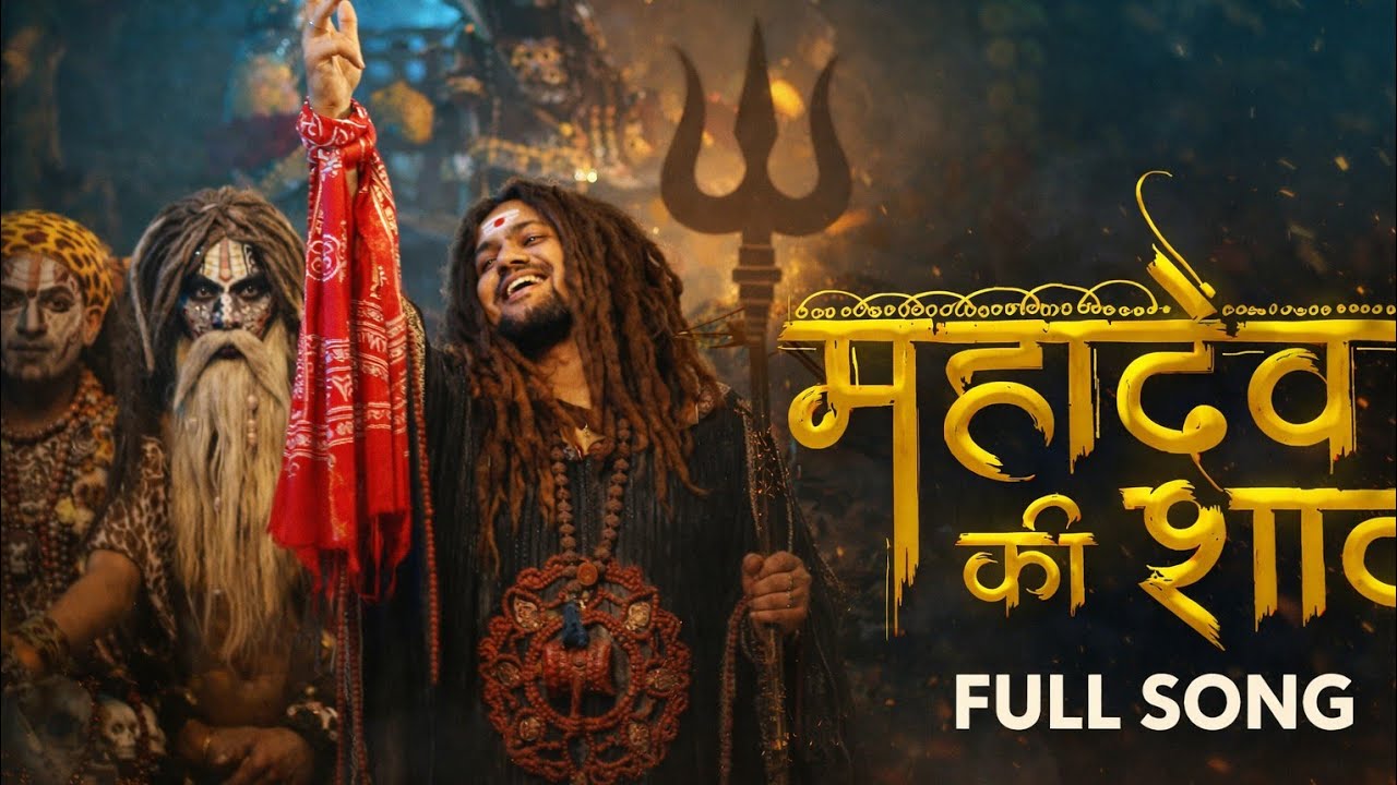 Hansraj Raghuwanshi | Mahadav ki Shaadi Hai| Shivratri special bhajan 2026