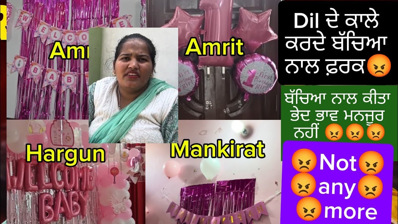 ਦਿਲ ਦੀ ਖੋਟੀ🖤ਸੋਚ ਦੀ ਸਿਰਫ ਆਪਣੇ ਬਾਰੇ😡ਬੱਚਿਆਂ ਨਾਲ ਸ਼ਰੇਆਮ ਕੀਤਾ ਜਾਂਦਾ ਭੇਦ ਭਾਵ🖤ਰਿਪੋਰਟ Day ਕਰੋ Final🙏