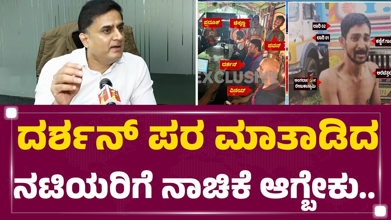 Prashanth Sambargi : Darshan​ಗಿದ್ದ ಅಹಂ.. ರಾಕ್ಷಸನ ಮನಸ್ಥಿತಿ..! | Renukaswamy Case | @newsfirstkannada