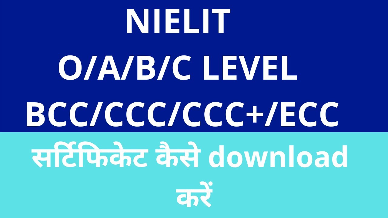 NIELIT O/A/B/C Level और BCC/CCC/CCC+/ECC Certificate कैसे Download करें