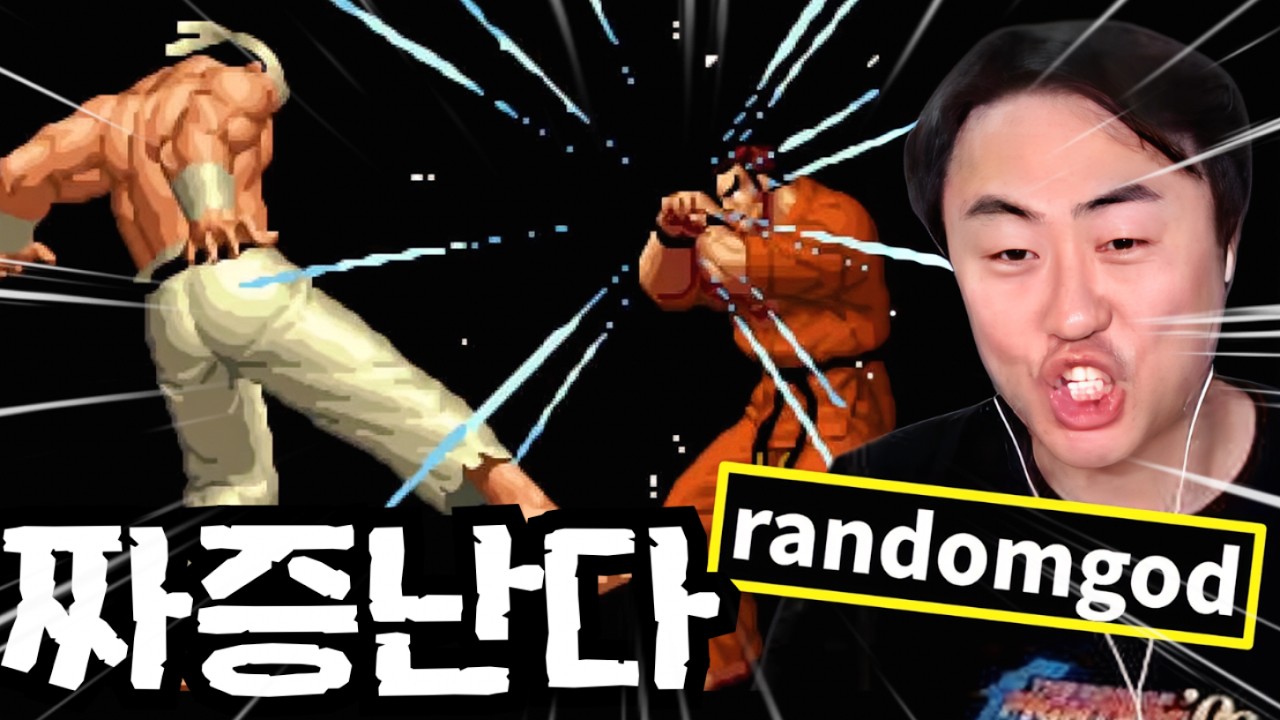 계속 농락하는데...진짜 짜증납니다