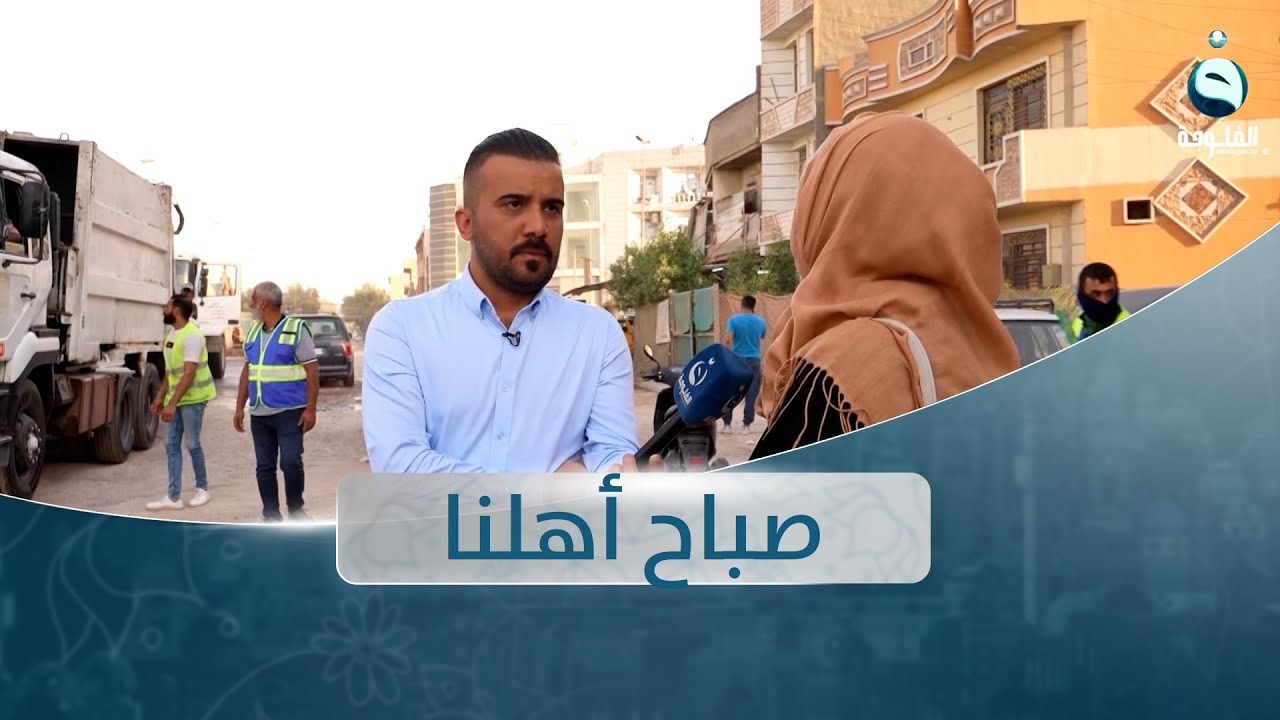 جولة في منطقة راغبة خاتون | صباح أهلنا مع أحمد الحاج