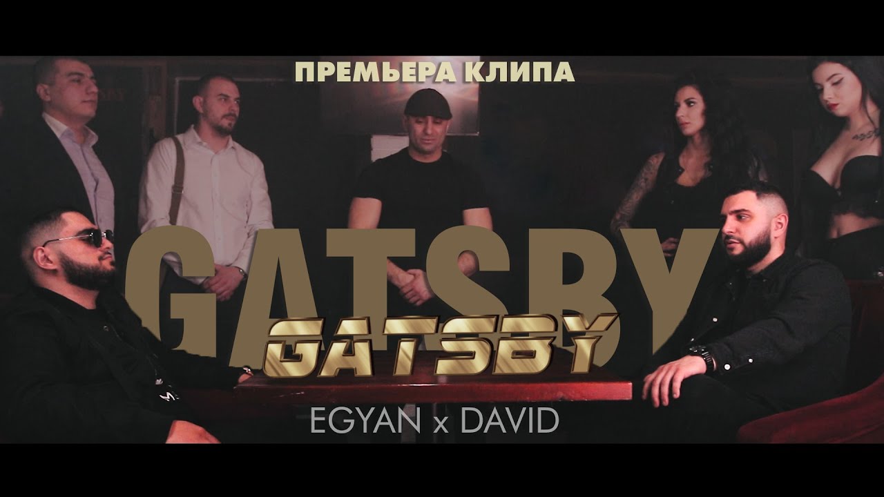 EgyaN x David-Gatsby
