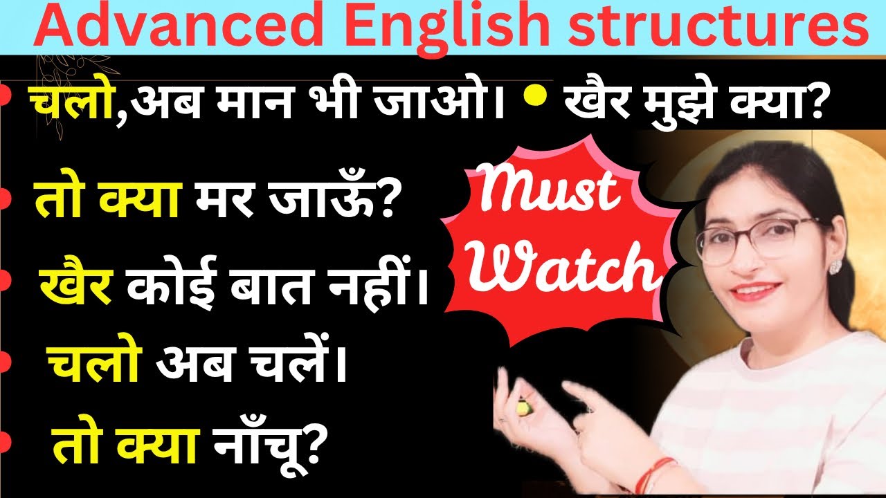 Advanced English Structures || English Speaking Practice || Daily used English sentences 
