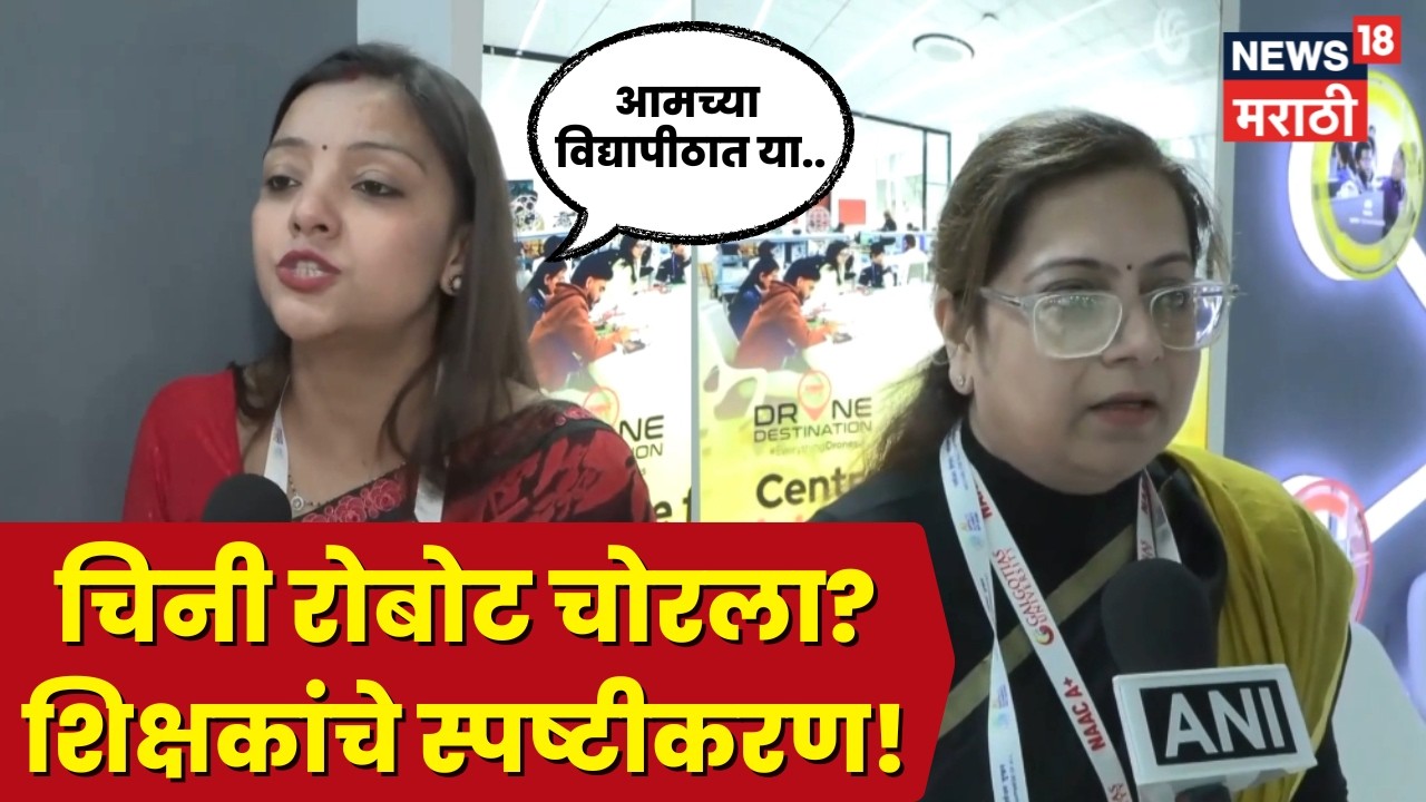 Galgotia University AI Summit Dog | गलगोटिया युनिव्हर्सिटीची फजिती? समिटमधून का बाहेर काढलं N18V