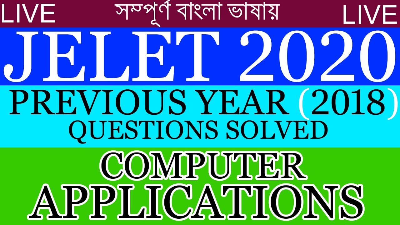 JELET PREVIOUS YEAR QUESTION PAPER | 2018 | COMPUTER | IN BENGALI