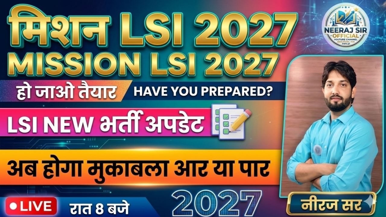 LSI  मिशन 2027 NEW VACANCE UPDATE #neeraj#lsa2025#New#Bharti # BOOK #motivation #NEERAJ SIR OFFICIAL
