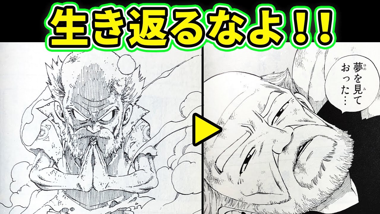【フェアリーテイル】しんだしんだ詐欺をした者たち9選【ゆっくり解説】