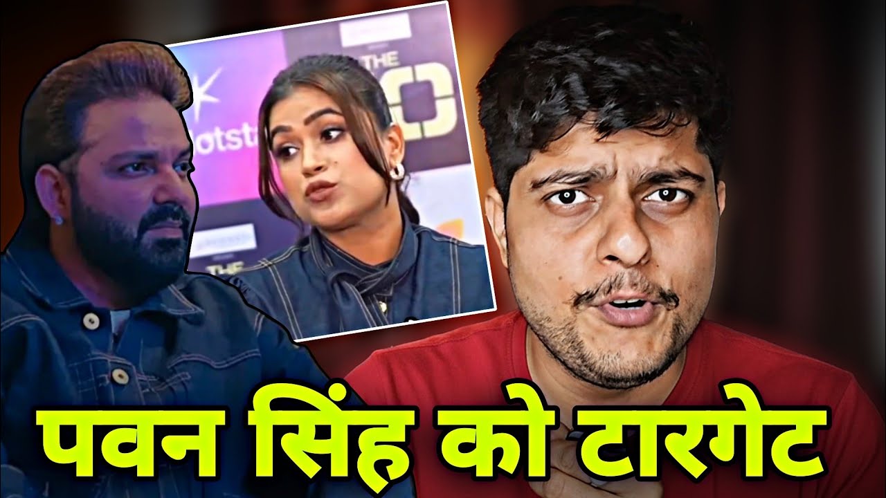 Dimple Singh ने किया पवन सिंह की बजैती इंटरव्यू में बॉलीवुड मीडिया के सामने 