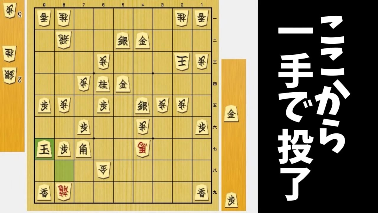 【将棋】一手で投了させるプロの技！！見るだけで強くなれる次の一手【講座】