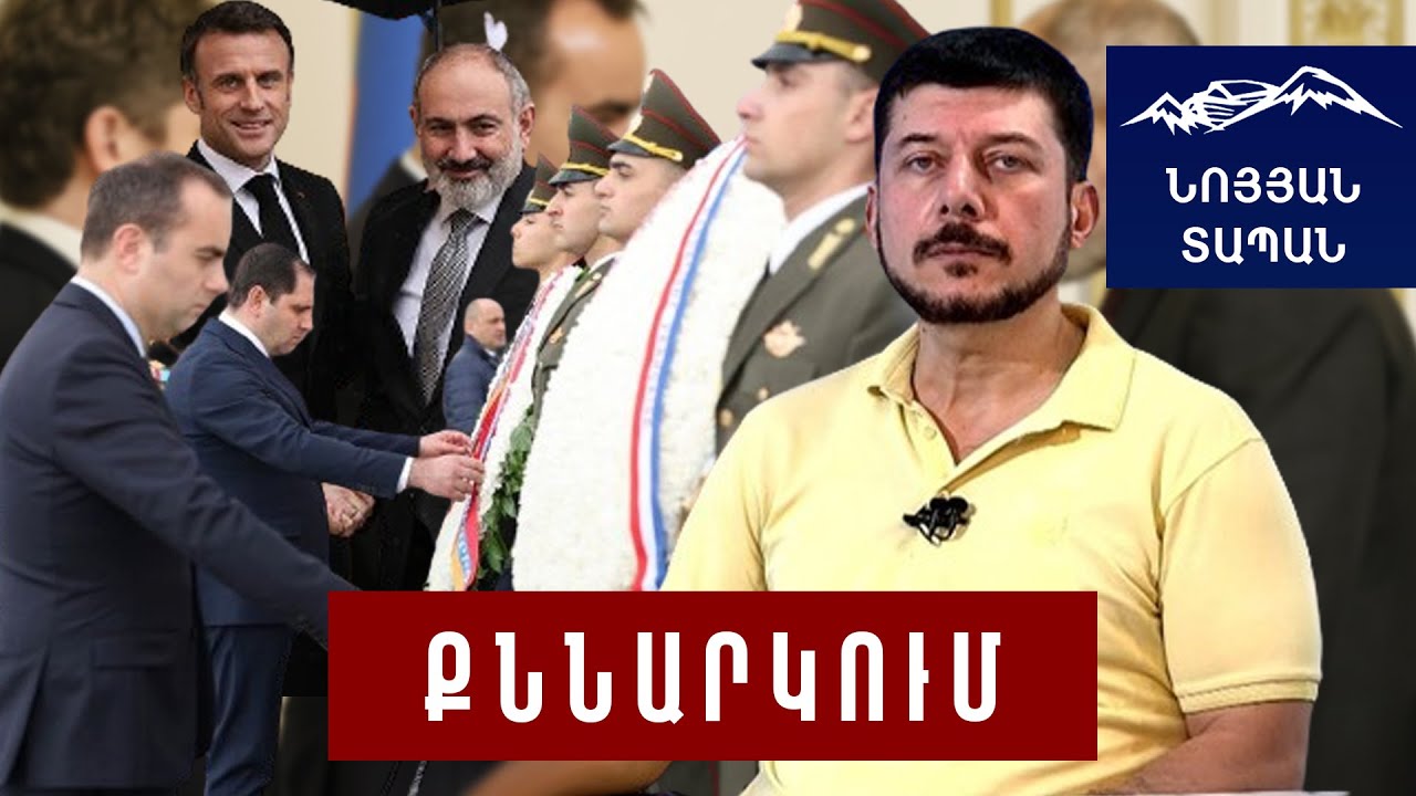 Տրոյական ձի ունենք մեր թիկունքում․ ճիշտ պահն է ազատվելու. Հովսեփ Խուրշուդյան